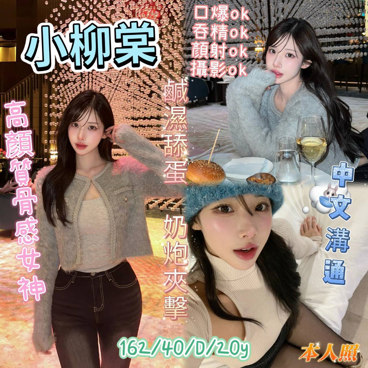 隔定點茶 香凝 小模 淡江正妹20/34D 淡江正妹